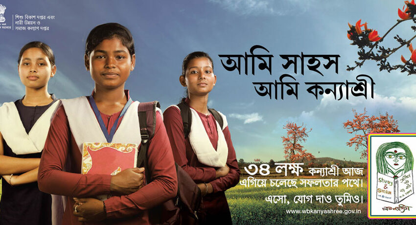 Kanyashree Club