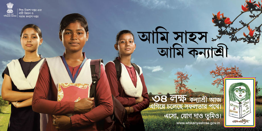 Kanyashree Club